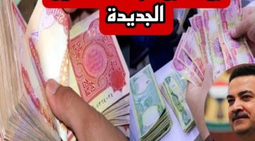 مُتاح الأن سلم رواتب المتقاعدين في العراق بعد الزيادة الجديدة 2024