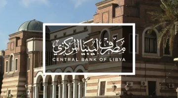 رابط حجز العملة الاجنبية مصرف ليبيا 2024 في منظومة الأغراض الشخصية